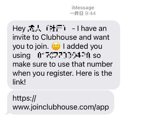 Clubhouse利用開始手順